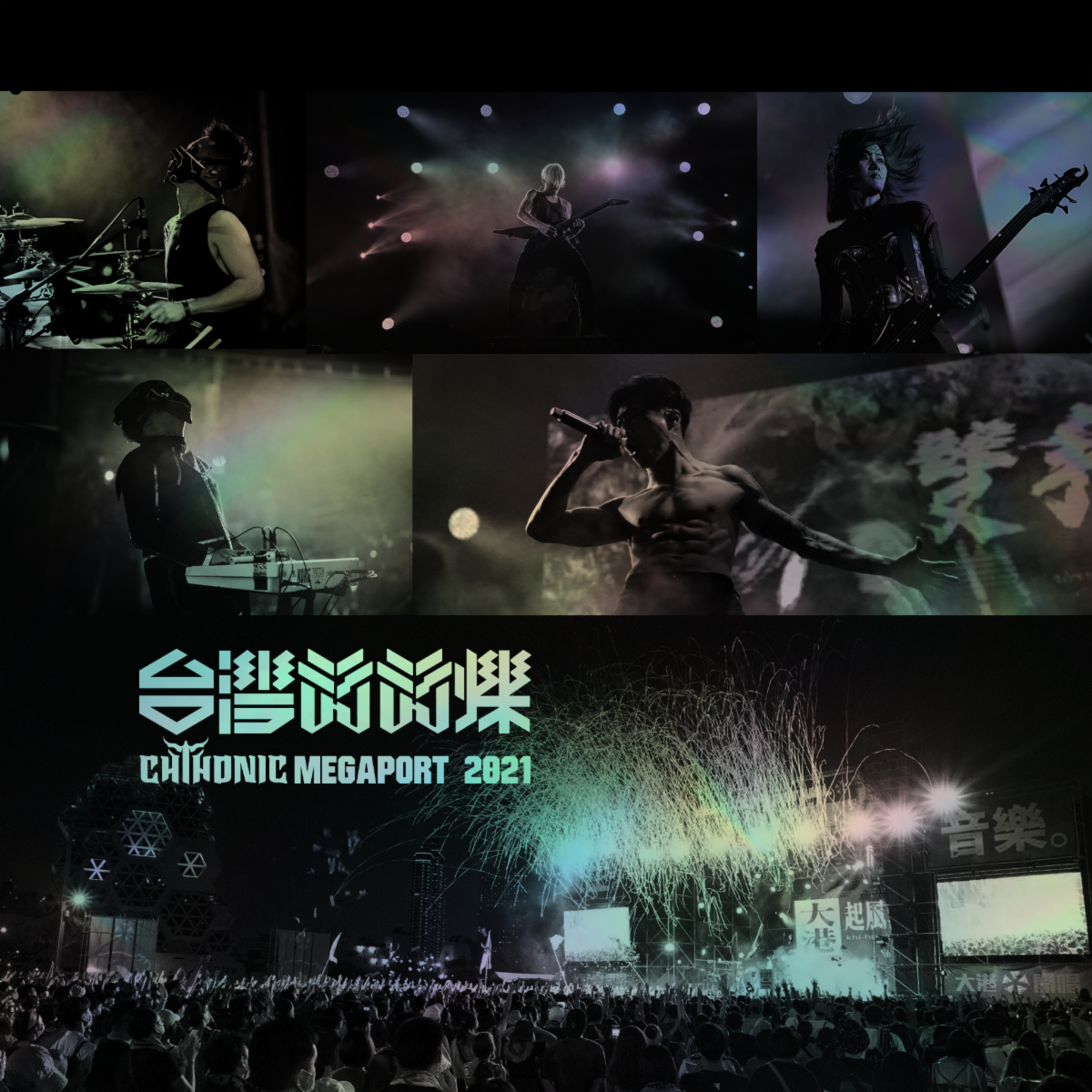 Chthonic Mark Triumphant Return to Stage with 'Chthonic Megaport 2021' •  TotalRock